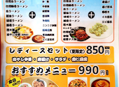 中国料理 銘軒 鹿田本店: ひろっちさんの2026年08月17日の3枚目の投稿写真
