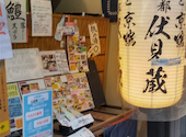 京都伏見蔵 先斗町 南庵: nobbyさんの2022年06月15日の1枚目の投稿写真