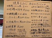 熊本 焼鳥もみじ: アラタさんの2026年03月13日の1枚目の投稿写真