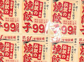 餃夢中 すすきの店: ぬさんの2026年09月15日の1枚目の投稿写真