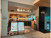 仙台キッチン SENDAI KITCHEN: ヒロシさんの2026年02月12日の1枚目の投稿写真