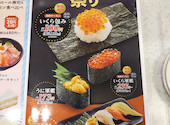 かっぱ寿司 都岡店: 29nameさんの2026年07月18日の1枚目の投稿写真