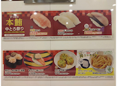 かっぱ寿司 都岡店: 29nameさんの2026年08月08日の1枚目の投稿写真