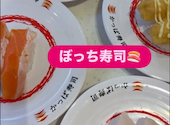 かっぱ寿司 尼崎店: あかままさんの2026年09月02日の1枚目の投稿写真