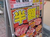焼肉 ホルモン 牛繁 亀有店: そむさんの2025年05月24日の3枚目の投稿写真