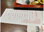 木曽路 守山店: レックさんの2026年07月04日の2枚目の投稿写真