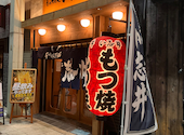 もつやき処い志井 浜松店: ホルモンはガムになるさんの2026年09月07日の1枚目の投稿写真
