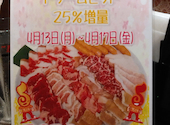焼肉五苑 高松中央通りハゼ店: ヤノさんの2026年04月16日の1枚目の投稿写真
