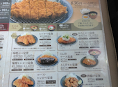 かつ蔵 東バイパス店: ヤノさんの2026年04月21日の1枚目の投稿写真