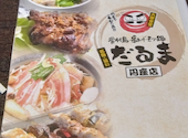 だるま 円座店: ヤノさんの2026年09月12日の1枚目の投稿写真