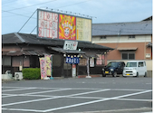 だるま 円座店: ヤノさんの2026年09月12日の2枚目の投稿写真