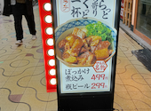 大衆酒場 マル八 姫路本店: ひめさんの2026年01月17日の1枚目の投稿写真