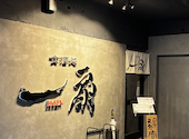 炭火居酒屋　一扇～ISSEN～: タラさんの2026年07月14日の1枚目の投稿写真