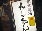 駅前酒場たんたん: 鱸さんの2026年07月15日の1枚目の投稿写真