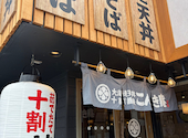 金亀庵 松原店: まやまやさんの2026年09月16日の3枚目の投稿写真