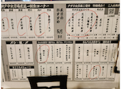 魚のじげんの口コミ画像1