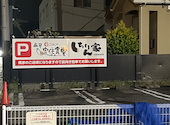 まいどおおきに食堂 西尾寄住食堂: パウエルさんの2026年08月30日の2枚目の投稿写真