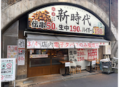 新時代 新橋店: Pちゃんさんの2026年10月12日の1枚目の投稿写真