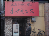 広島お好み焼き ホプキンス 立川店: ももぴーさんの2026年07月13日の1枚目の投稿写真