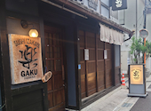 SUSHIIZAKAYA 楽 GAKU HAWAII: 匿名？さんの2026年10月04日の1枚目の投稿写真