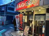 横浜家系ラーメン 天神家 千住店: ya.yaさんの2026年04月03日の1枚目の投稿写真