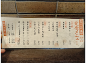 旬菜 炭焼 玉河 立川: しゅうさんの2026年09月03日の3枚目の投稿写真