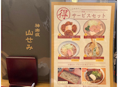 神楽坂 山せみ: のんのんさんの2026年07月24日の3枚目の投稿写真