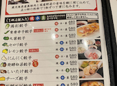 餃子満彩: のんのんさんの2025年10月09日の3枚目の投稿写真