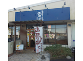 ののじ 坂の下店: yamachan父さんの2020年12月30日の2枚目の投稿写真