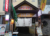 地酒 まげしとちぎや: yamachan父さんの2020年11月22日の2枚目の投稿写真