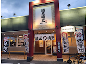 満天家宝木店: yamachan父さんの2026年04月12日の3枚目の投稿写真