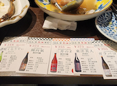 日本酒原価酒蔵 神保町店: ユミさんの2026年09月04日の1枚目の投稿写真
