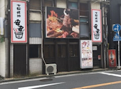 安安 横浜西口店: じゃっくさんの2026年09月27日の2枚目の投稿写真