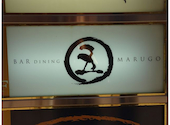 マルゴ BAR DINING MARUGO: じゃっくさんの2026年07月24日の1枚目の投稿写真