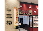 中華楼ラソラ店: たむこさんの2026年07月30日の1枚目の投稿写真