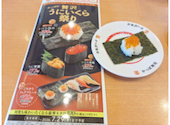 かっぱ寿司 堺向陵店: かんちゃんさんの2026年07月29日の1枚目の投稿写真