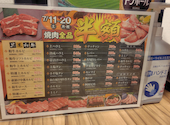 焼肉力 YAKINIKU RIKI Yumesaki: みつさんの2026年07月18日の1枚目の投稿写真