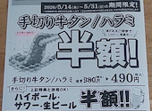 焼肉 赤星 里庄店: アナトラさんの2026年05月25日の1枚目の投稿写真