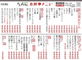 大衆酒場北のメジロ: アナトラさんの2026年05月31日の1枚目の投稿写真