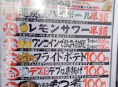 酔っ手羽 岡山東口店: アナトラさんの2026年03月11日の1枚目の投稿写真