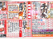 酔っ手羽 福山元町店: アナトラさんの2026年09月15日の2枚目の投稿写真