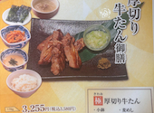 牛タンと和牛焼き 青葉苑 天王寺MIOプラザ館店: まいまいさんの2026年07月09日の2枚目の投稿写真