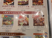 お好み焼き＆鉄板焼 おたふく 蔵: 雪うささんの2026年09月24日の2枚目の投稿写真
