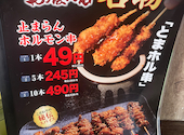 元祖やきとり家 美濃路 蒲郡店: タイガース60年さんの2026年08月04日の1枚目の投稿写真