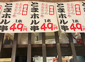 元祖やきとり家 美濃路 蒲郡店: タイガース60年さんの2026年09月08日の1枚目の投稿写真