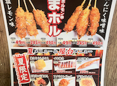元祖やきとり家 美濃路 豊川店: タイガース60年さんの2026年09月02日の1枚目の投稿写真