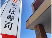 かっぱ寿司 師勝店: ノアさんの2026年05月11日の1枚目の投稿写真