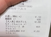 東京もんじゃ　くらや　金沢フォーラス店: ななさんの2026年05月の1枚目の投稿写真