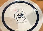 炉端とおでん 呼炉凪来 池袋店: みほちゃんさんの2026年05月28日の1枚目の投稿写真