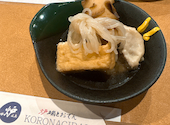 炉端とおでん 呼炉凪来 池袋店: みほちゃんさんの2026年05月28日の3枚目の投稿写真